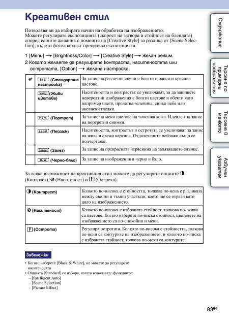 Sony NEX-C3A - NEX-C3A Guide pratique Bulgare