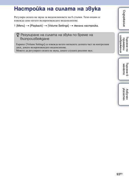 Sony NEX-C3A - NEX-C3A Guide pratique Bulgare