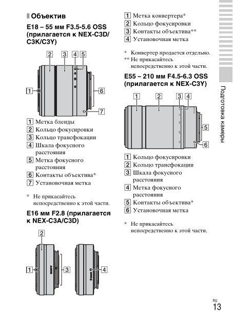 Sony NEX-C3A - NEX-C3A Consignes d&rsquo;utilisation Anglais