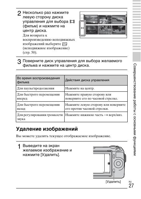 Sony NEX-C3A - NEX-C3A Consignes d&rsquo;utilisation Anglais