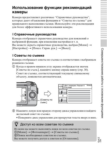 Sony NEX-C3A - NEX-C3A Consignes d&rsquo;utilisation Anglais