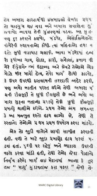 Book 58 from Nanjibhai nu Bhoparu