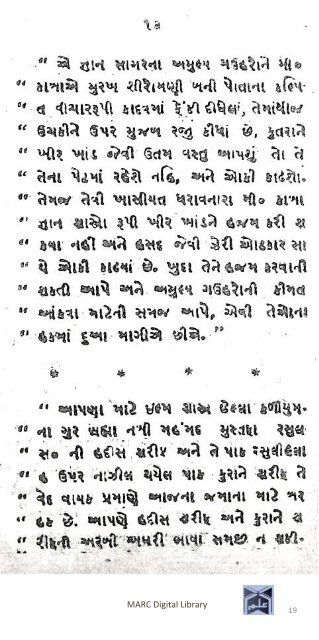 Book 58 from Nanjibhai nu Bhoparu