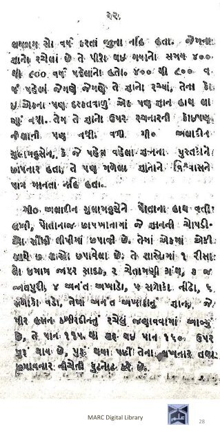 Book 58 from Nanjibhai nu Bhoparu