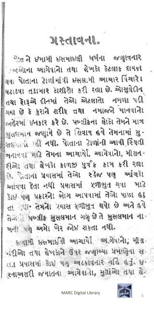 Book 58 from Nanjibhai nu Bhoparu