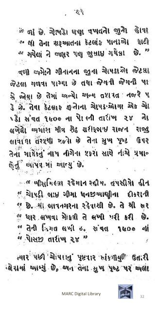 Book 58 from Nanjibhai nu Bhoparu