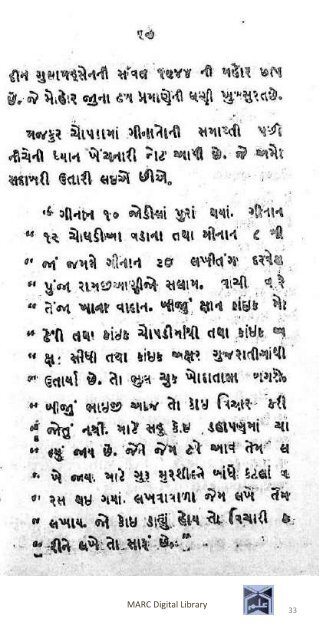 Book 58 from Nanjibhai nu Bhoparu