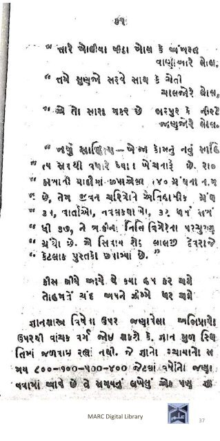 Book 58 from Nanjibhai nu Bhoparu