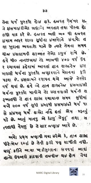 Book 58 from Nanjibhai nu Bhoparu