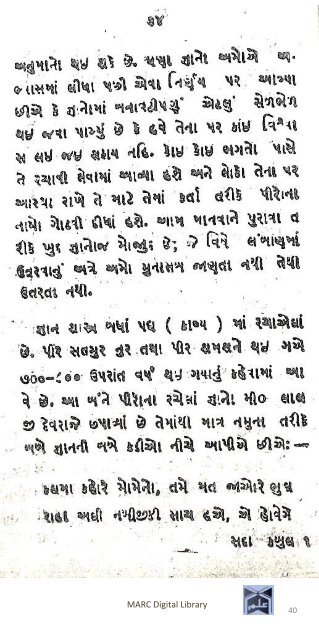 Book 58 from Nanjibhai nu Bhoparu