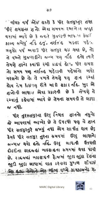 Book 58 from Nanjibhai nu Bhoparu