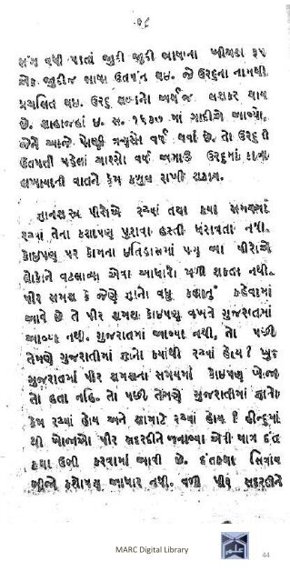 Book 58 from Nanjibhai nu Bhoparu