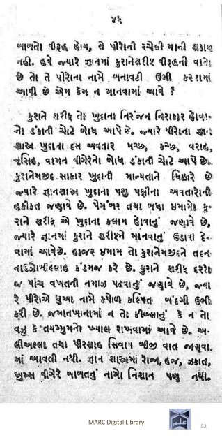 Book 58 from Nanjibhai nu Bhoparu