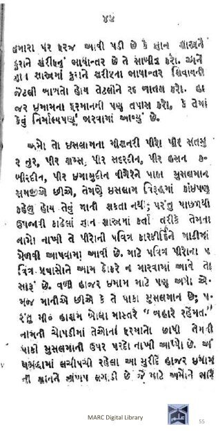 Book 58 from Nanjibhai nu Bhoparu