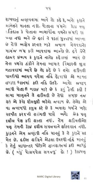 Book 58 from Nanjibhai nu Bhoparu