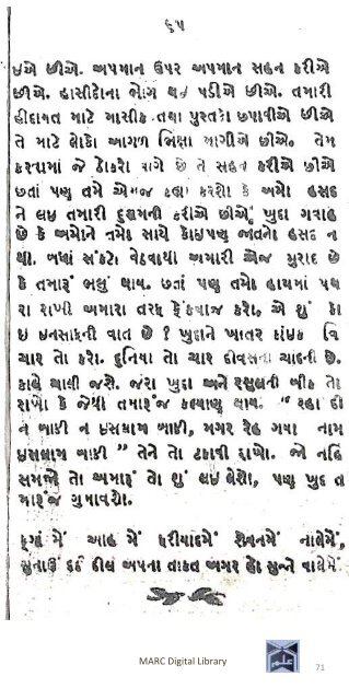 Book 58 from Nanjibhai nu Bhoparu