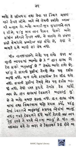 Book 58 from Nanjibhai nu Bhoparu