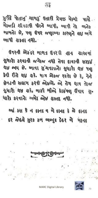 Book 58 from Nanjibhai nu Bhoparu