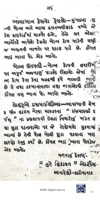 Book 58 from Nanjibhai nu Bhoparu