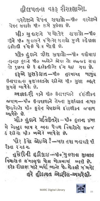 Book 58 from Nanjibhai nu Bhoparu