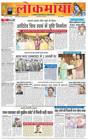 Bhopal 14/02/2018