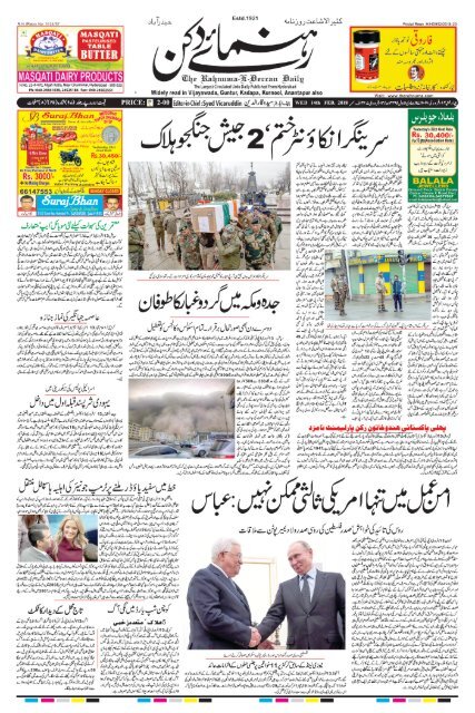 The Rahnuma-E-Deccan Daily 02/14/2018 