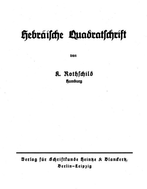 Hebraeische Quadratschrift