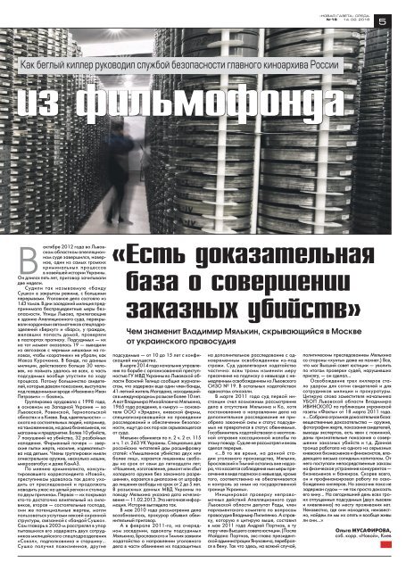 «Новая газета» №16 (среда) от 14.02.2018