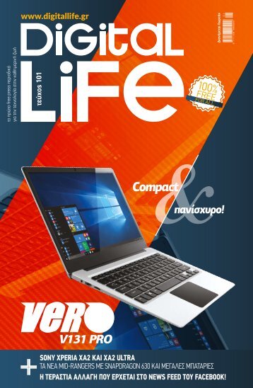 Digital Life - Τεύχος 101