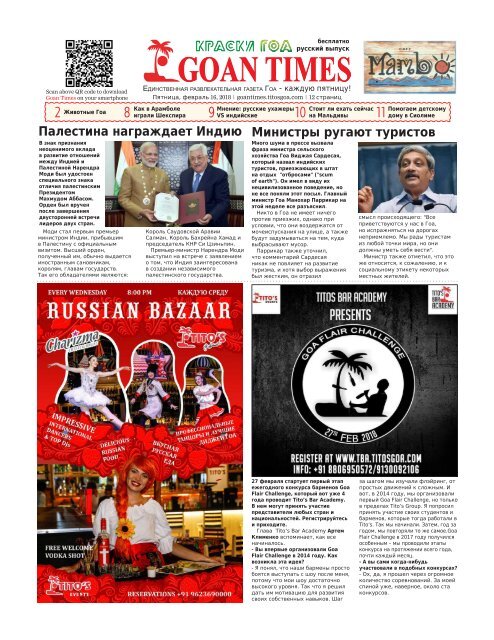 GoanTimes February 16, 2018 Russian Issue