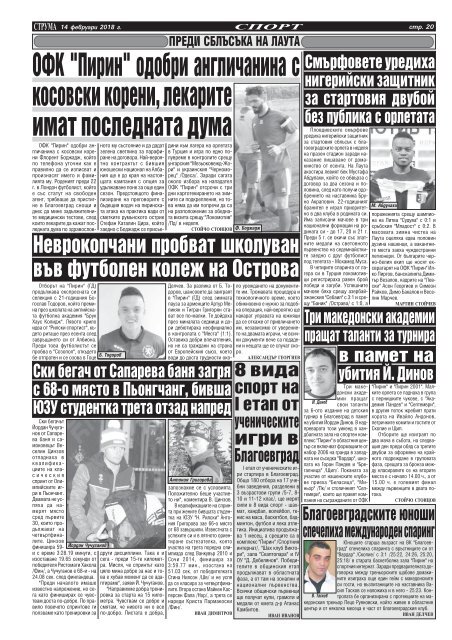 Вестник "Струма" брой 38 