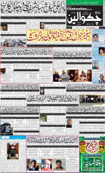 Chakwalian 10 Feb 2018