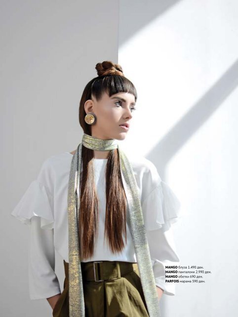 Portret Magazine No16