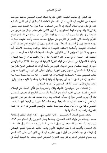 التاريخ الإسلامى: مقدمة قصيرة جدا- آدم جيه سلفرستاين