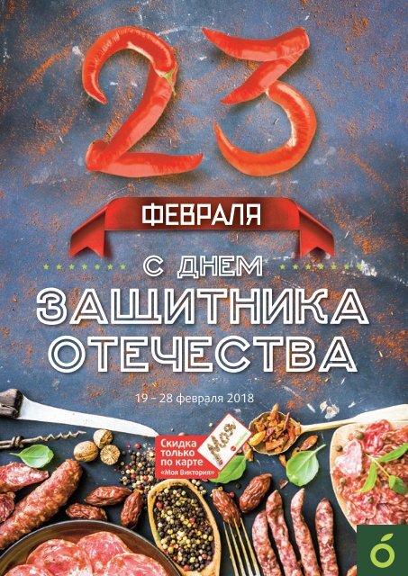 23 февраля_v2