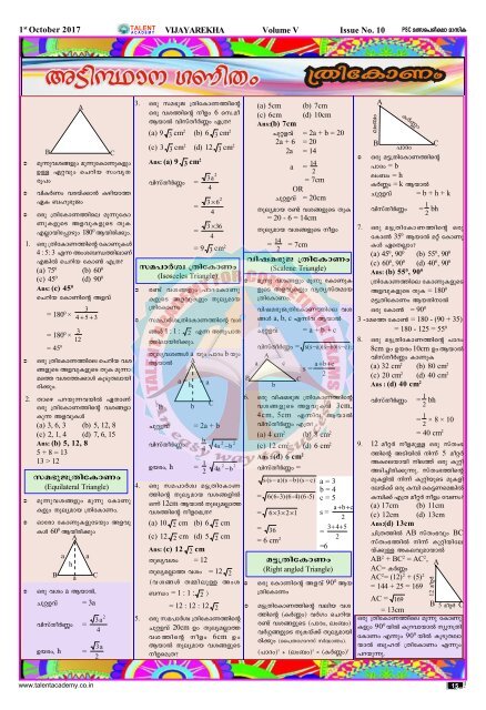 Vijayarekha October 2017