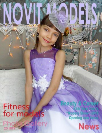 Magazine NOVIT MODELS™  №6/2017