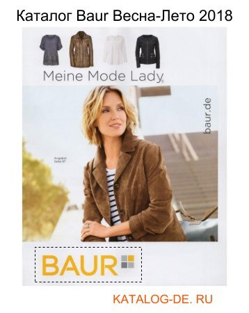 Каталог baur de 2018.Заказывай на www.katalog-de.ru или по тел. +74955404248.