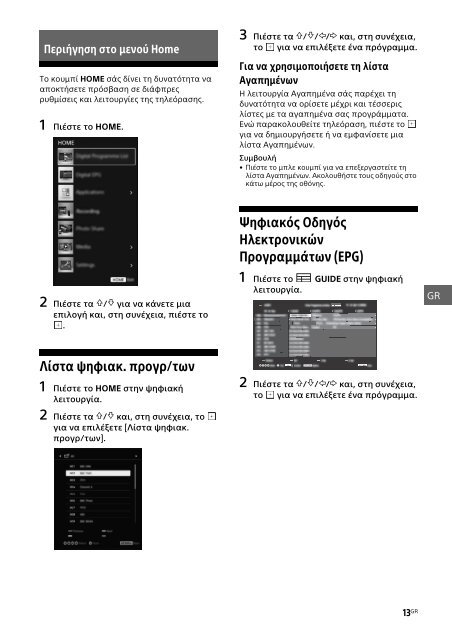 Sony KDL-32R303B - KDL-32R303B Mode d'emploi Grec