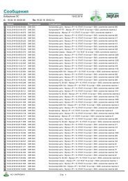 UTM ECOM_TM User Manual