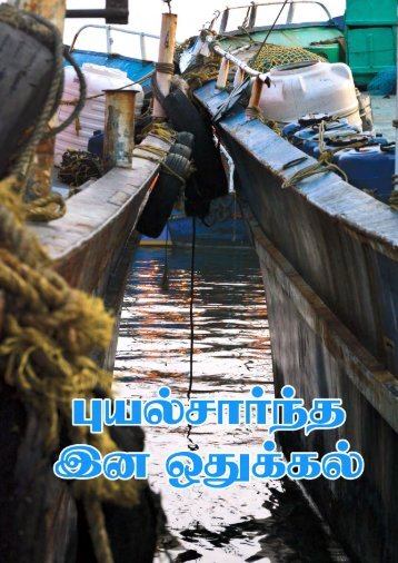 Ockhi Cyclone Dec-2017 Report Tamil