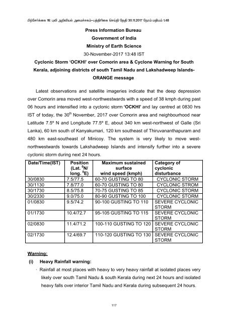 Ockhi Cyclone Dec-2017 Report Tamil