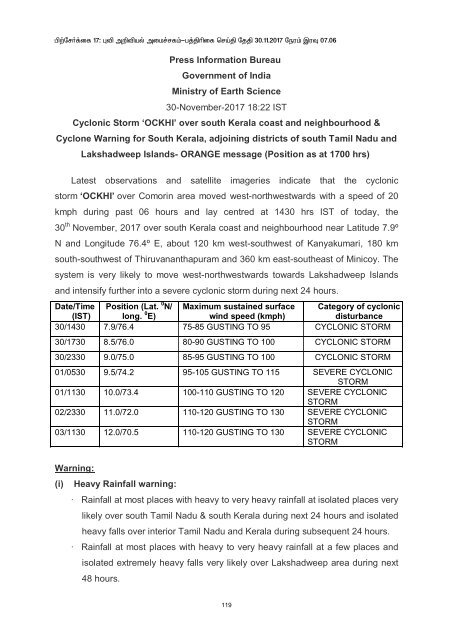 Ockhi Cyclone Dec-2017 Report Tamil