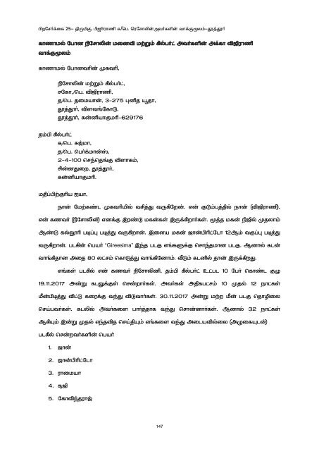 Ockhi Cyclone Dec-2017 Report Tamil