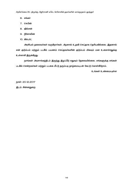 Ockhi Cyclone Dec-2017 Report Tamil