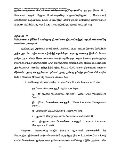 Ockhi Cyclone Dec-2017 Report Tamil