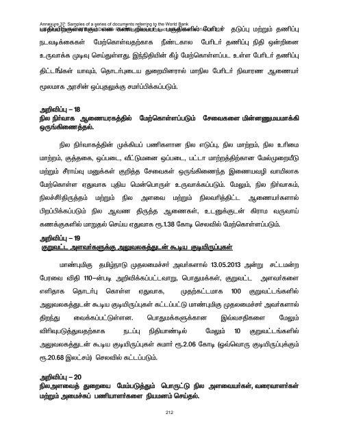 Ockhi Cyclone Dec-2017 Report Tamil