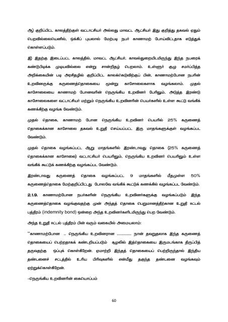 Ockhi Cyclone Dec-2017 Report Tamil