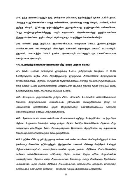 Ockhi Cyclone Dec-2017 Report Tamil