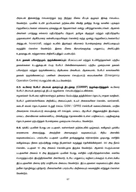 Ockhi Cyclone Dec-2017 Report Tamil